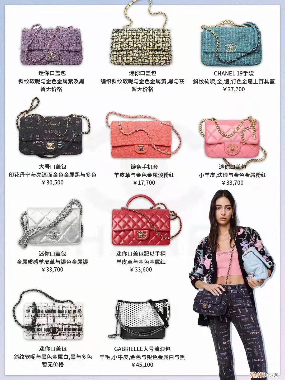 香奈儿包包所有款式和价格一览表