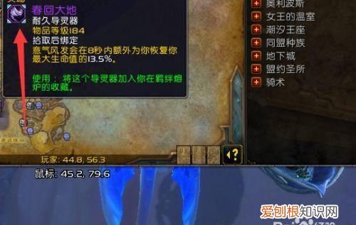 魔兽90导灵器怎么获取,魔兽世界9.0怎么升级导灵器