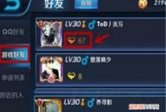 王者怎么解除亲密关系，王者荣耀咋滴才能解除恋人关系