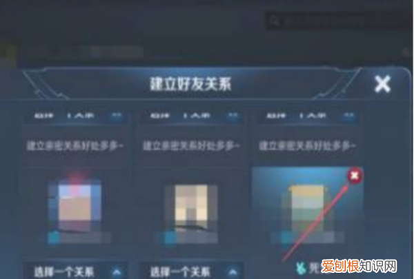 王者怎么解除亲密关系，王者荣耀咋滴才能解除恋人关系