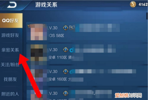 王者怎么解除亲密关系，王者荣耀咋滴才能解除恋人关系