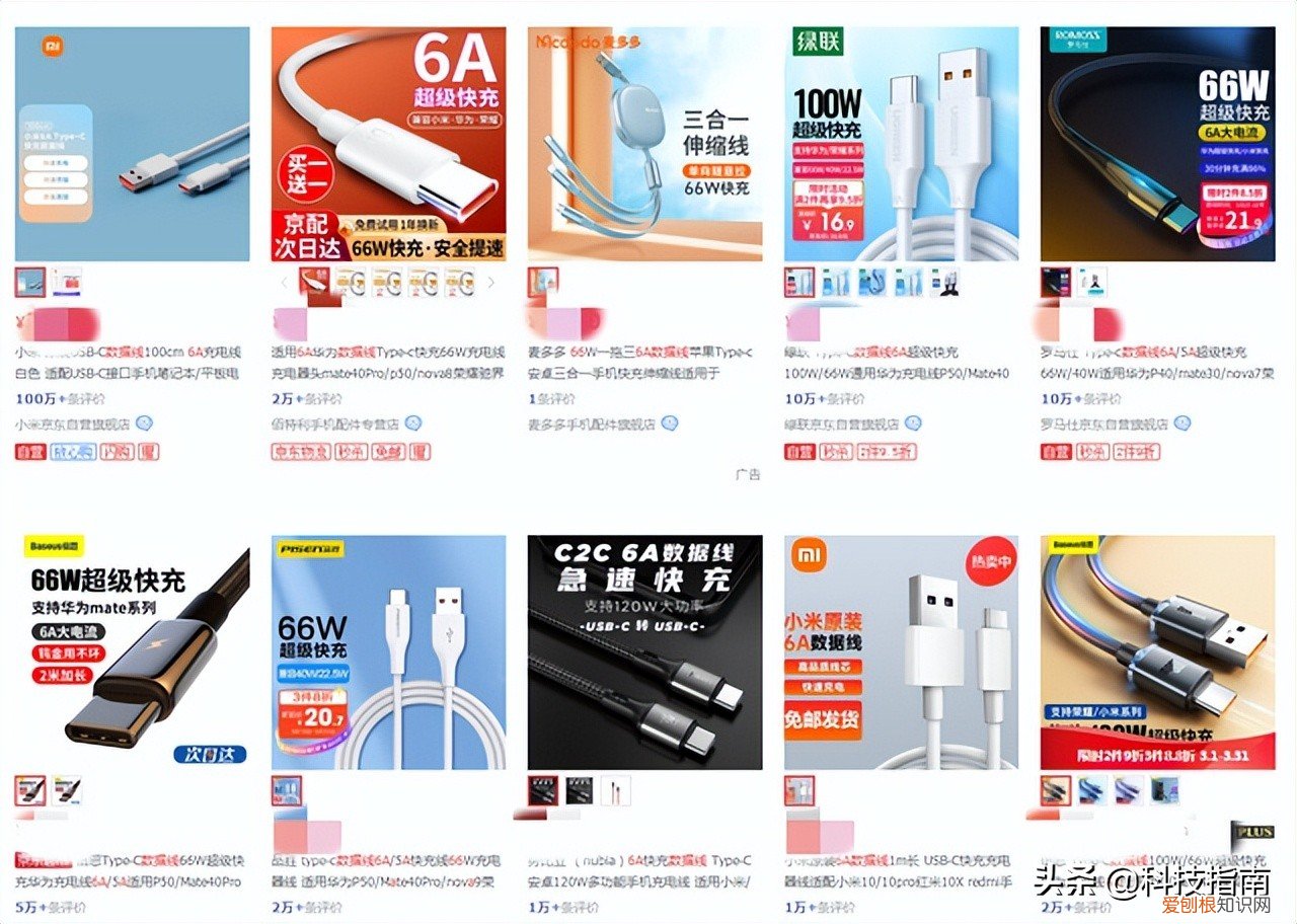 华为6a数据线和5a数据线能通用吗?