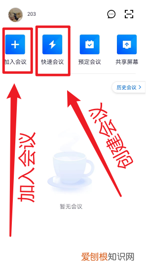 腾讯会议怎么没有声音，腾讯会议没声音怎么回事