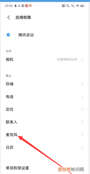 腾讯会议怎么没有声音，腾讯会议没声音怎么回事