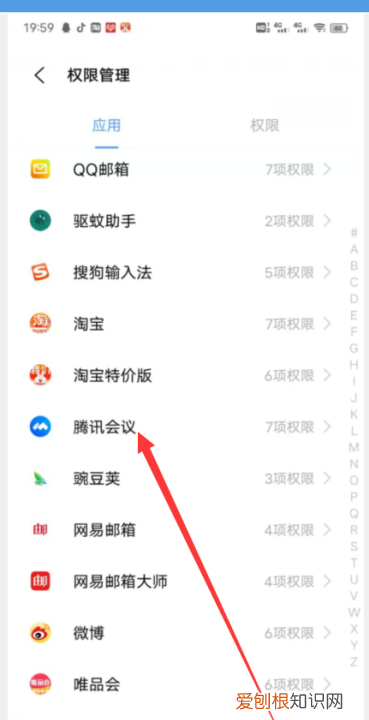 腾讯会议怎么没有声音，腾讯会议没声音怎么回事