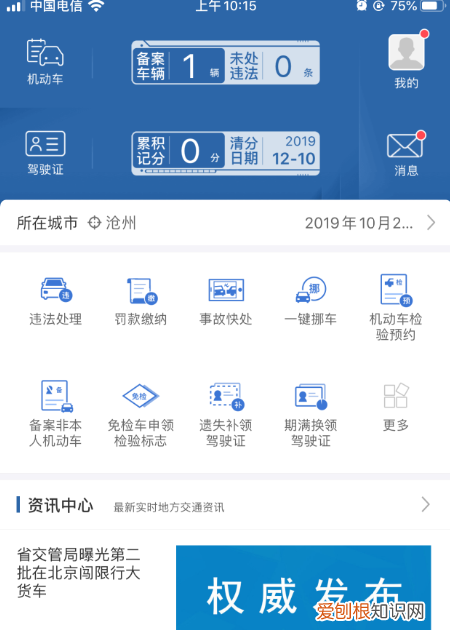 223怎么取消指纹密码，交管12123登陆需要手势密码
