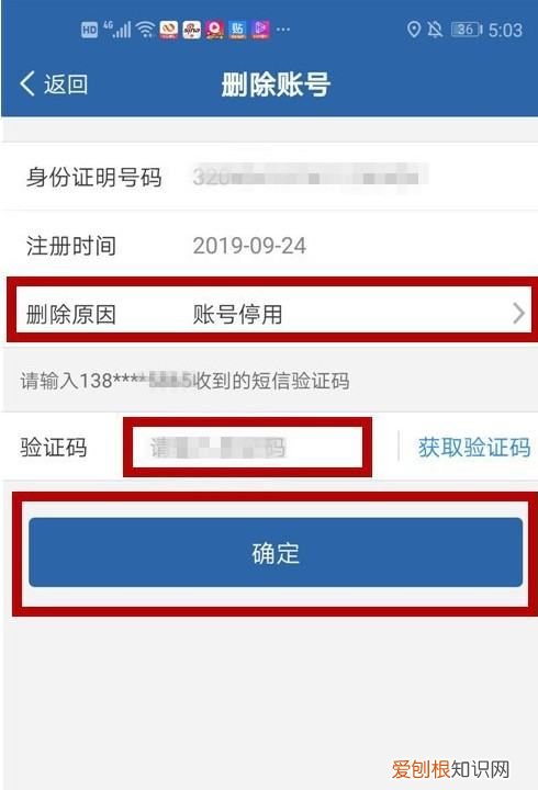 223怎么取消指纹密码，交管12123登陆需要手势密码