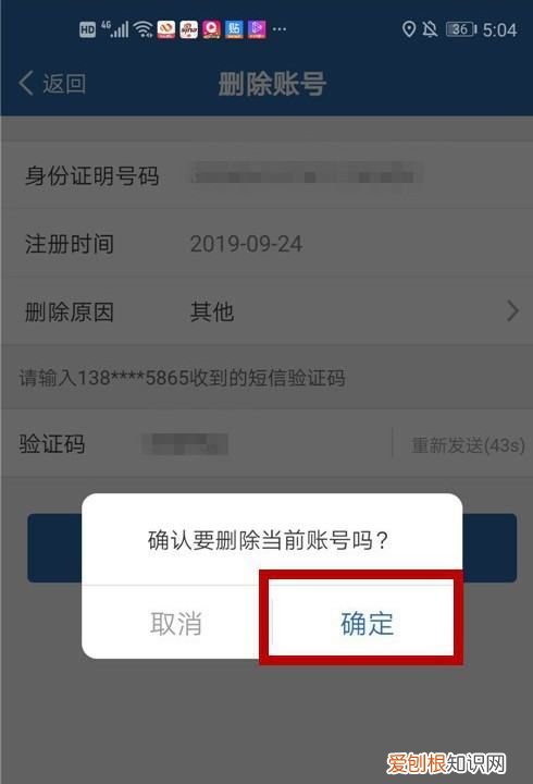 223怎么取消指纹密码，交管12123登陆需要手势密码