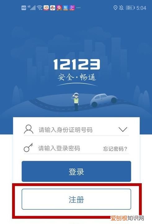 223怎么取消指纹密码，交管12123登陆需要手势密码