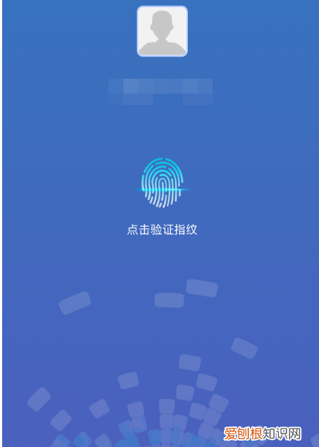 223怎么取消指纹密码，交管12123登陆需要手势密码