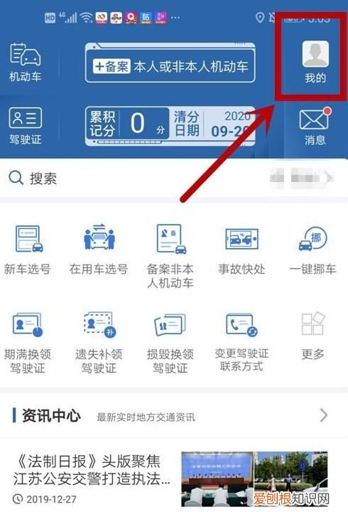 223怎么取消指纹密码，交管12123登陆需要手势密码