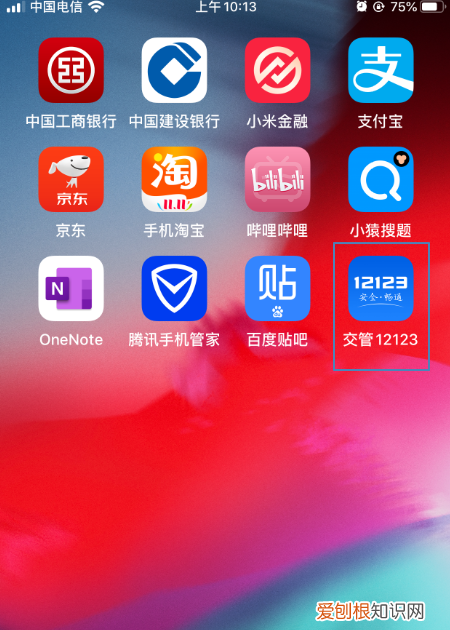 223怎么取消指纹密码，交管12123登陆需要手势密码