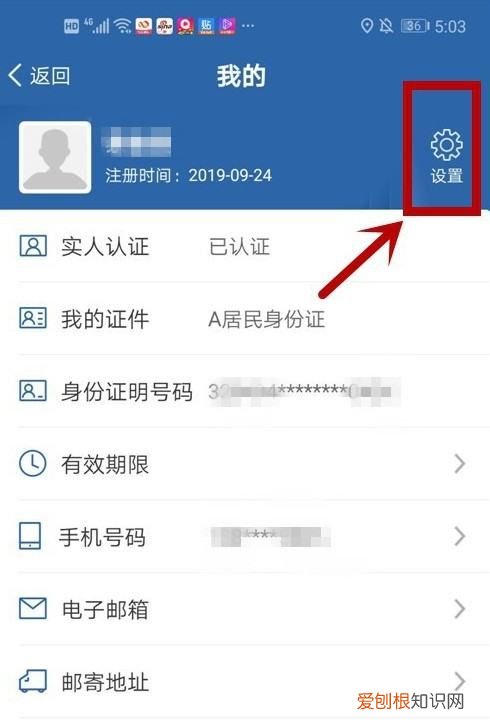 223怎么取消指纹密码，交管12123登陆需要手势密码