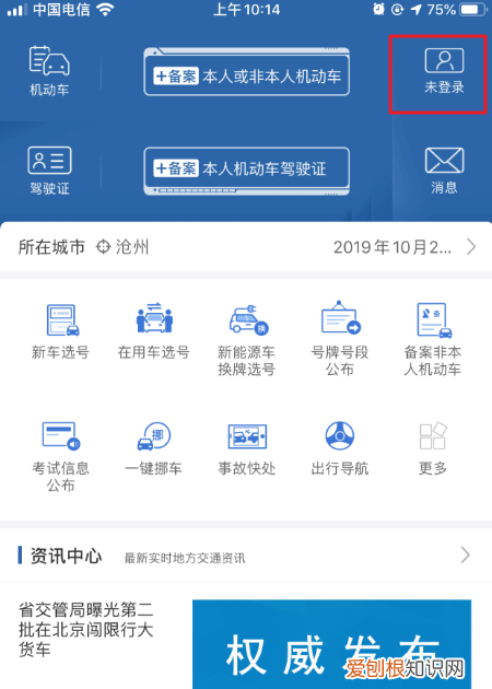 223怎么取消指纹密码，交管12123登陆需要手势密码