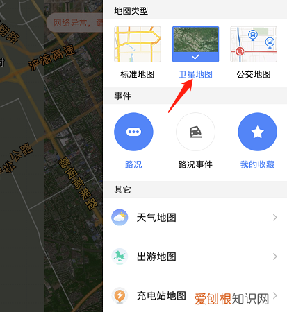高德地图如何查看卫星街景地图，高德地图卫星实景地图怎么关闭