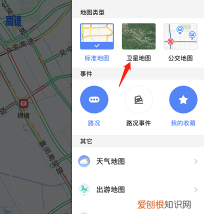高德地图如何查看卫星街景地图，高德地图卫星实景地图怎么关闭