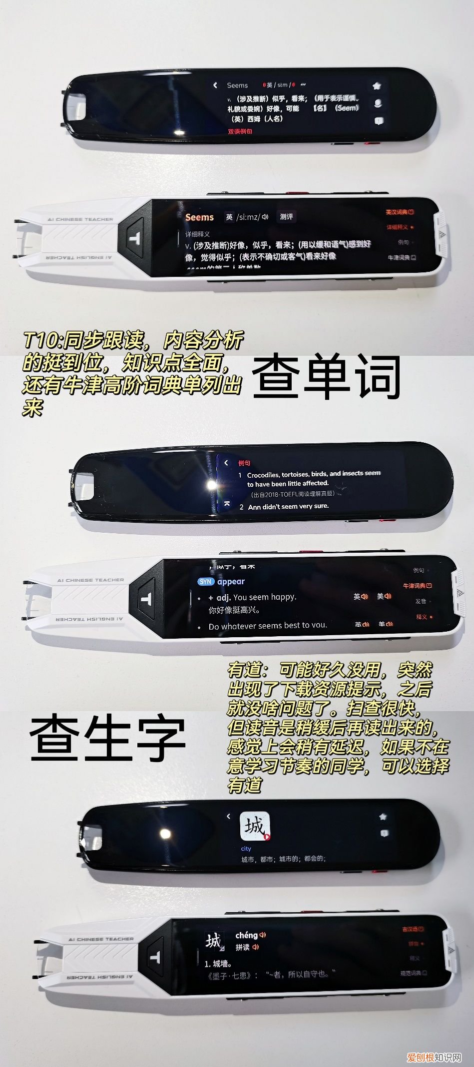 阿尔法蛋词典笔适合多大孩子