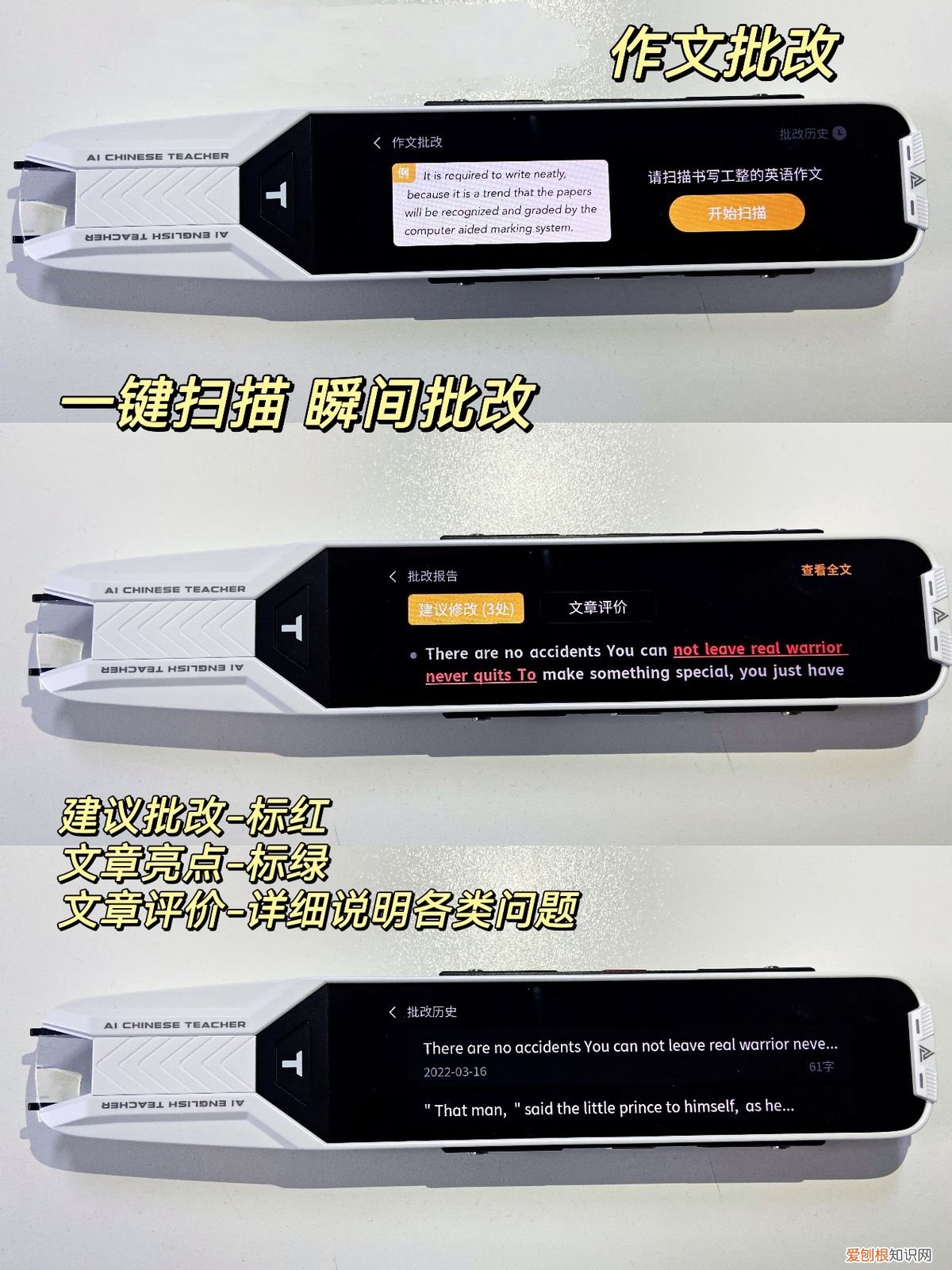 阿尔法蛋词典笔适合多大孩子