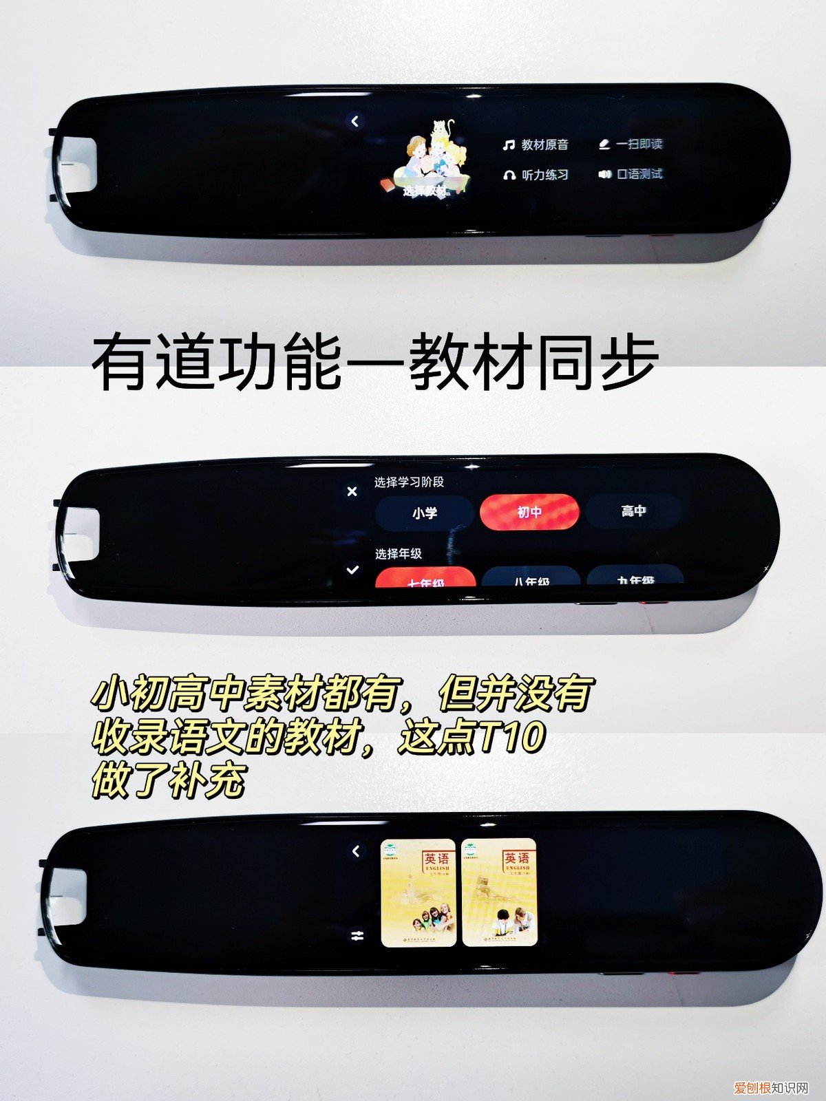 阿尔法蛋词典笔适合多大孩子