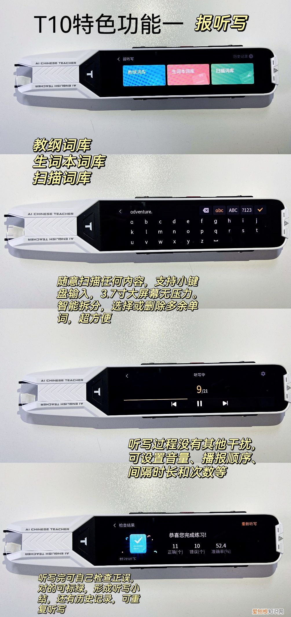 阿尔法蛋词典笔适合多大孩子