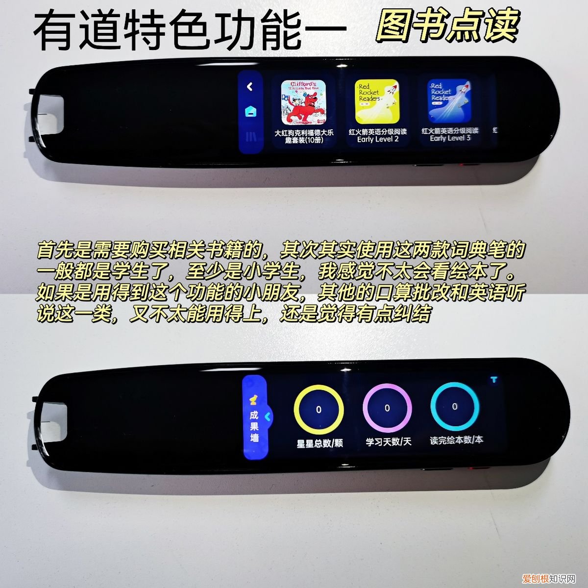 阿尔法蛋词典笔适合多大孩子