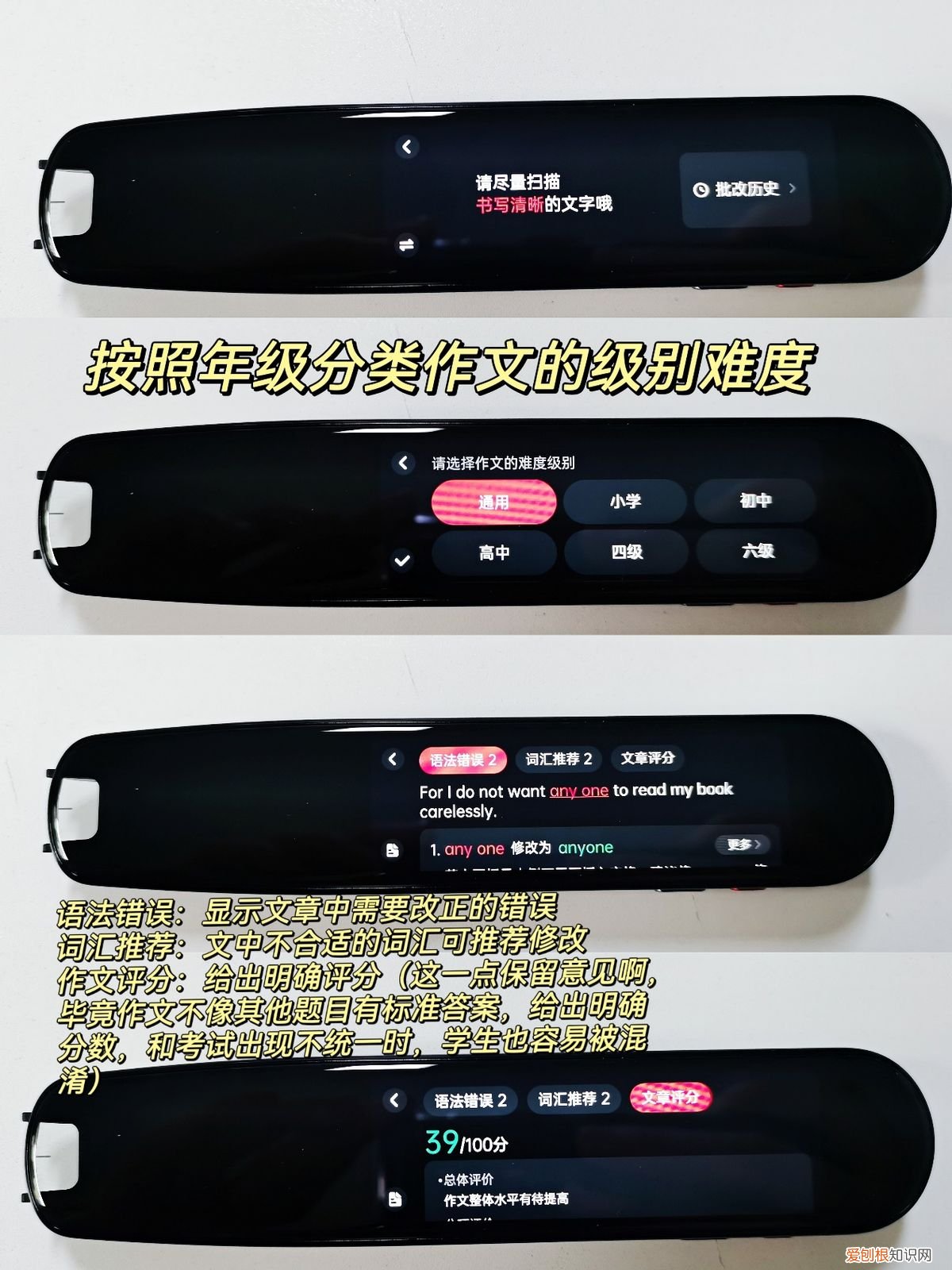 阿尔法蛋词典笔适合多大孩子