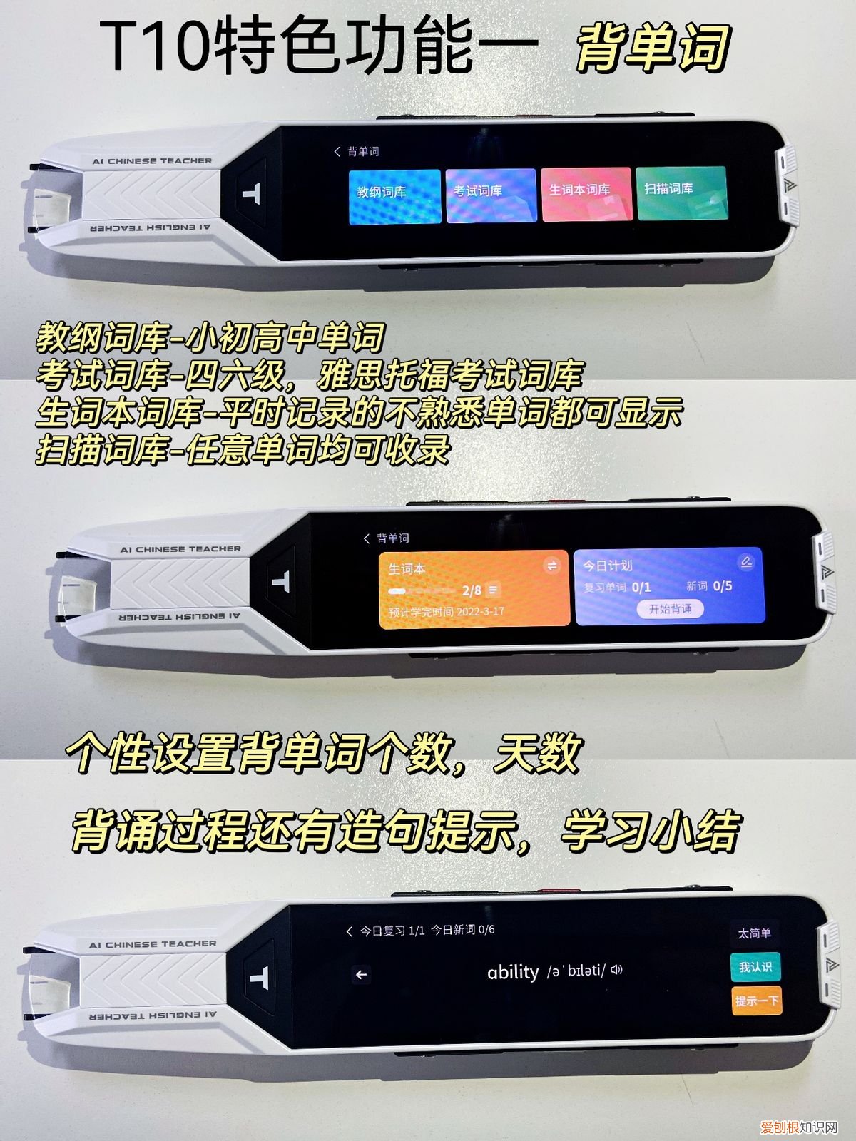 阿尔法蛋词典笔适合多大孩子