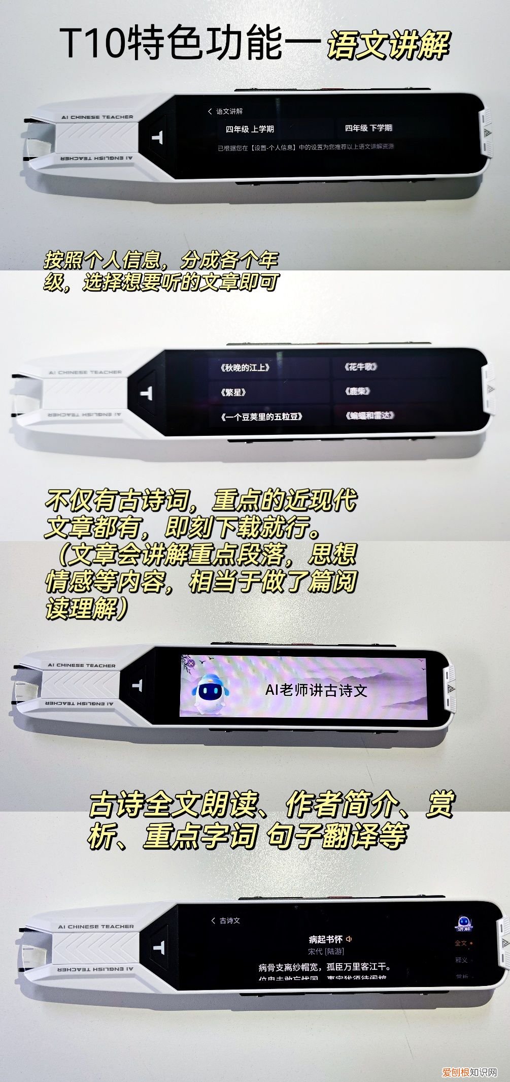 阿尔法蛋词典笔适合多大孩子