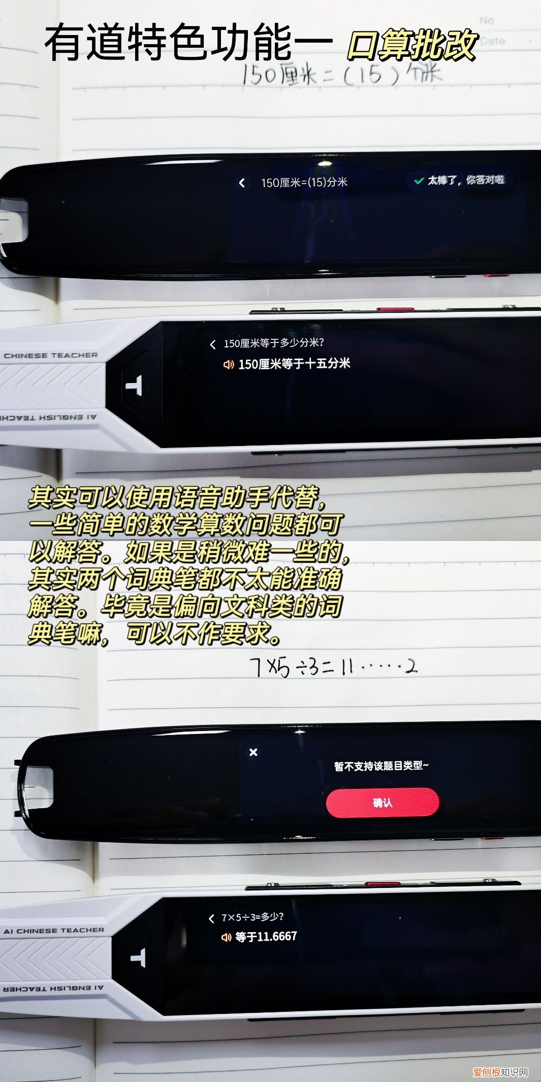 阿尔法蛋词典笔适合多大孩子