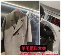 羊绒大衣能用洗衣机洗吗，双面羊绒大衣能用洗衣机脱水