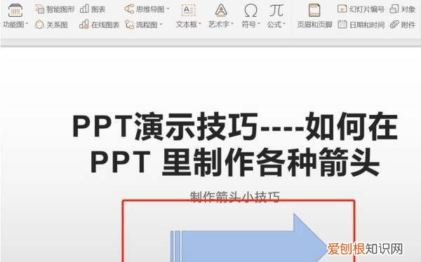PPT怎么插入各种箭头，word黑白三角箭头符号
