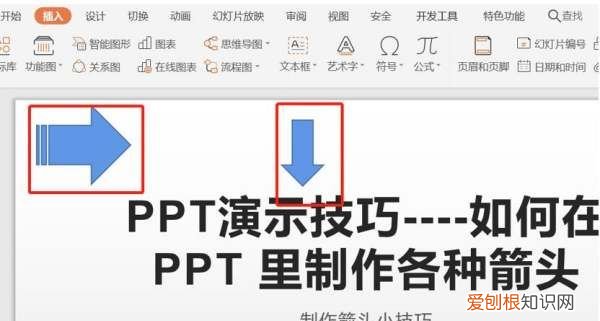 PPT怎么插入各种箭头，word黑白三角箭头符号