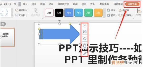 PPT怎么插入各种箭头，word黑白三角箭头符号