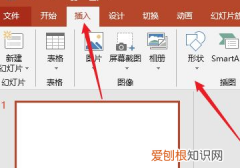 PPT怎么插入各种箭头，word黑白三角箭头符号