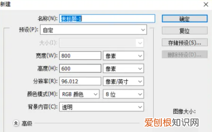PS三角形应该怎么画,ps中如何画三角形箭头