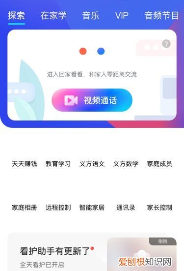 小度在家如何通话,平板插卡为什么不能通话