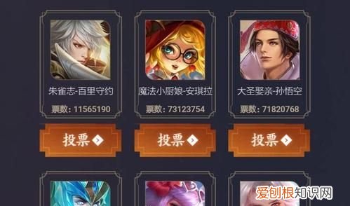 2020至臻皮肤返场名单，王者返场皮肤2020投票排名