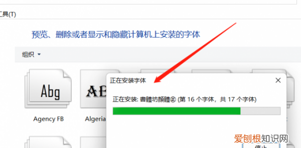 cdr安装字体该怎么操作
