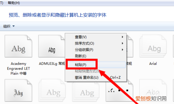 cdr安装字体该怎么操作