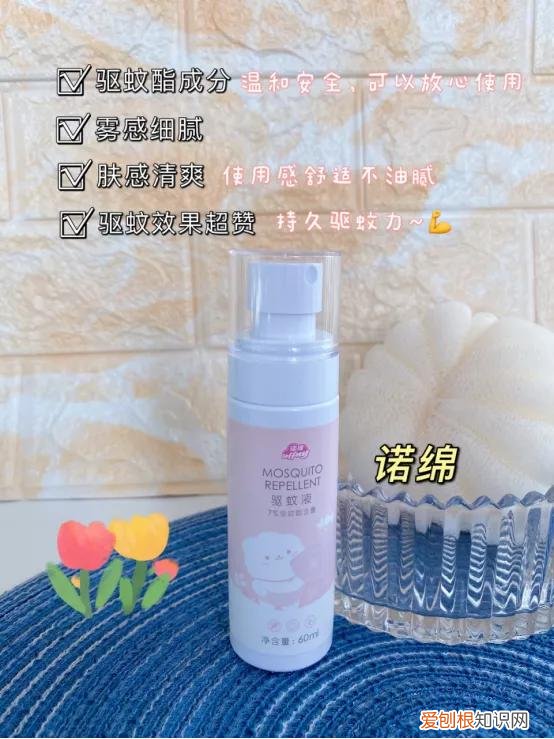 驱蚊喷雾哪个牌子效果好