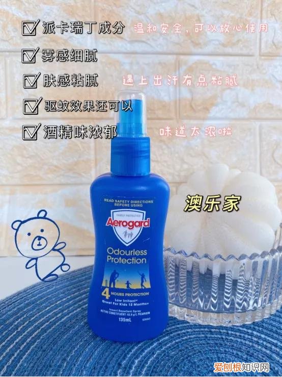 驱蚊喷雾哪个牌子效果好