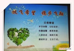 家长的鼓励和希望寄语，家长对高三孩子的鼓励和期望寄语