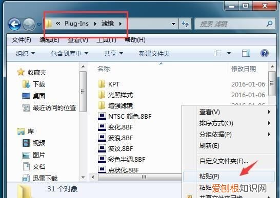 PS插件咋滴才能安装,ps磨皮插件怎么安装