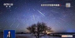 双子座流星雨，2021年双子座流星雨 正确观赏