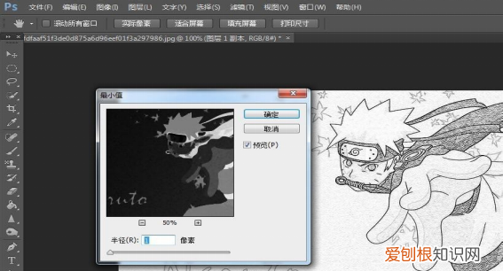 ps咋滴才能把照片变成线稿，ps 如何把处理成线条图变清晰