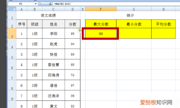 Excel咋滴才能算平均分