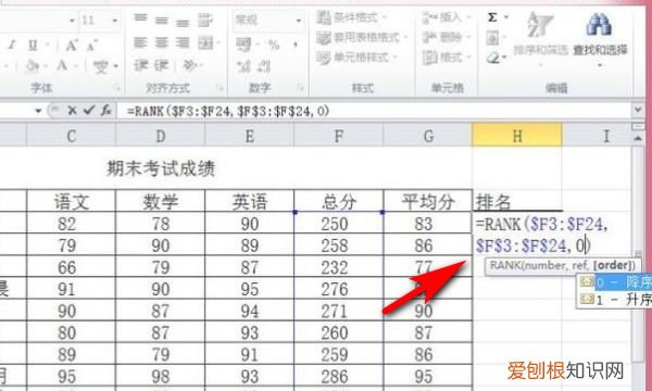 Excel咋滴才能算平均分