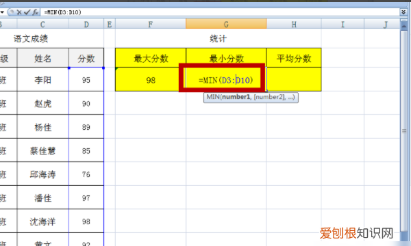 Excel咋滴才能算平均分