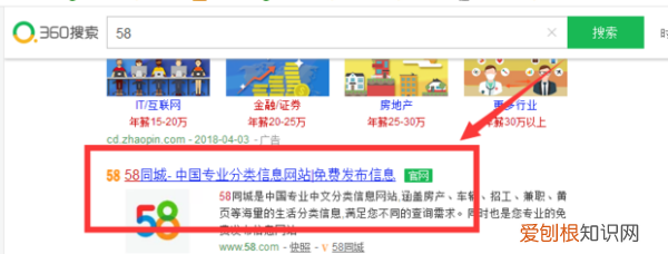 怎样在58同城发布信息，58同城咋滴才能发布信息