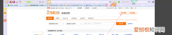 怎样在58同城发布信息，58同城咋滴才能发布信息